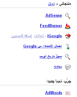 خدمات جوجل