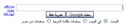 جوجل محرك بحث