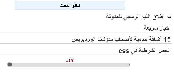 نتائج البحث عن css