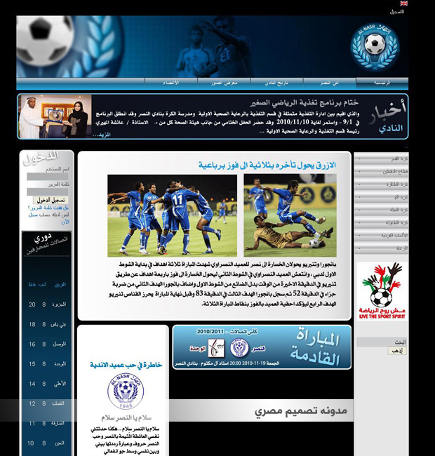 نادي النصر - الإمارات