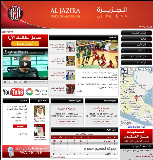 نادي الجزيرة - قطر